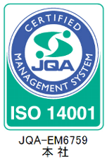 ISO14001 環境マネジメントシステム