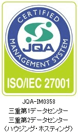 ISO27001 情報セキュリティマネジメントシステム
