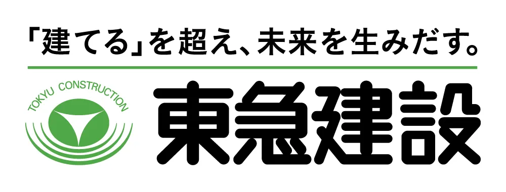 東急建設株式会社